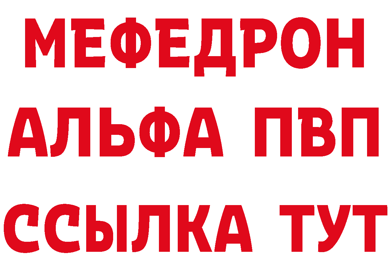 APVP Соль рабочий сайт даркнет МЕГА Руза